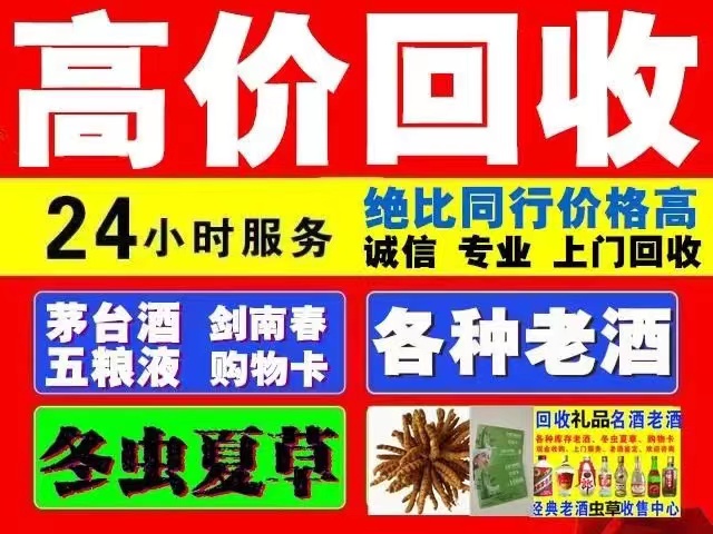 娄烦回收1999年茅台酒价格商家[回收茅台酒商家]