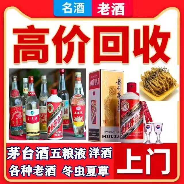 娄烦八十年茅台酒回收上门哪里回收(附近上门回收茅台酒）